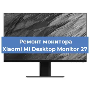 Замена конденсаторов на мониторе Xiaomi Mi Desktop Monitor 27 в Краснодаре